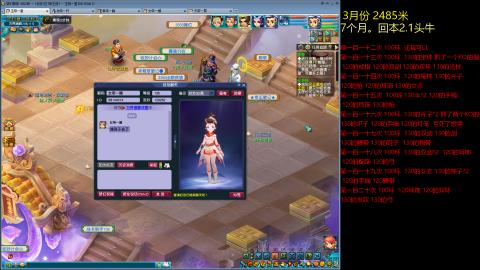 各大区接跑环，玉