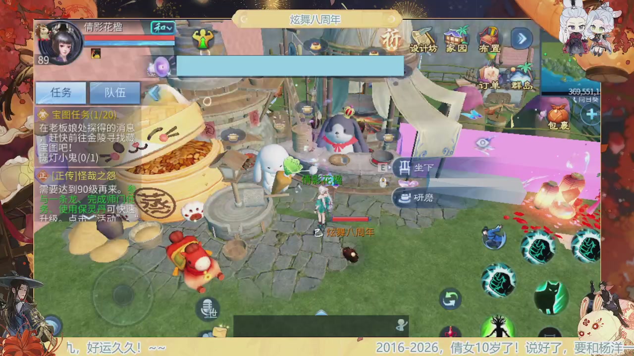 炫舞八周年！！最喜欢看那谁挨揍哈哈哈~