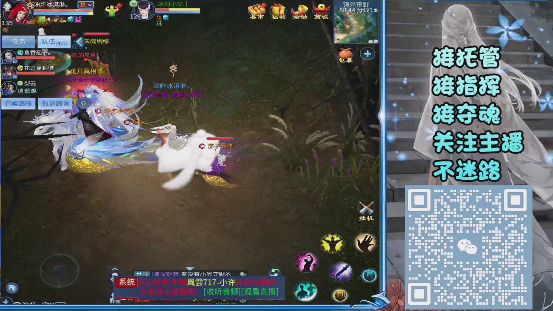 接托管 打架 夺魂指挥