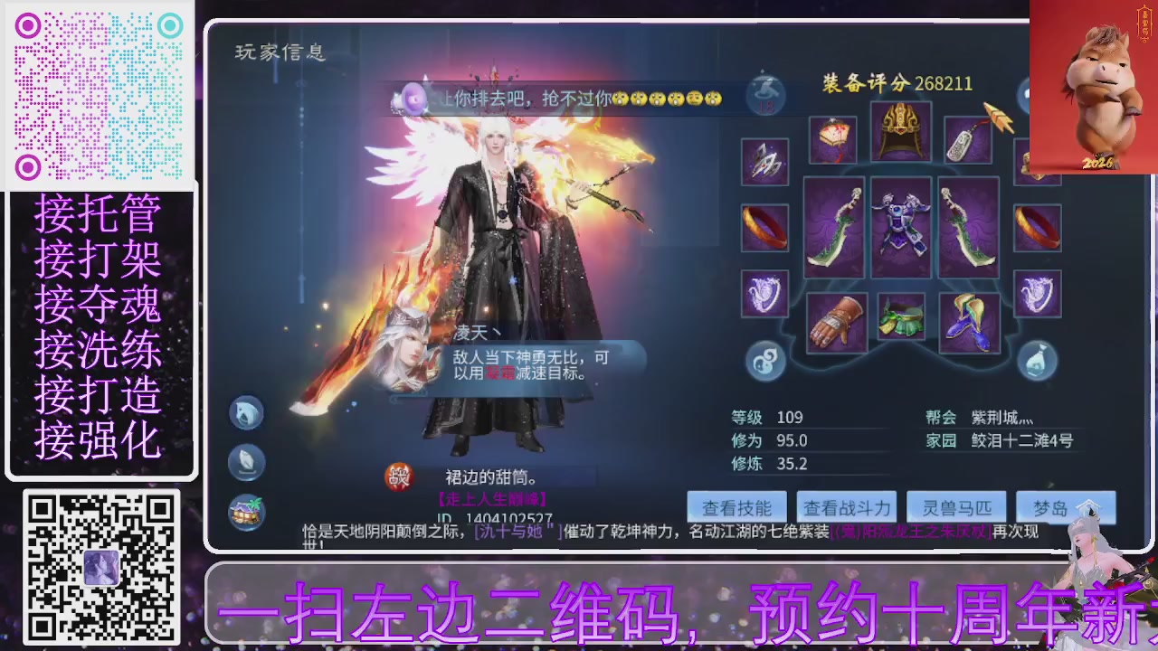 十周年新大区开始预约啦