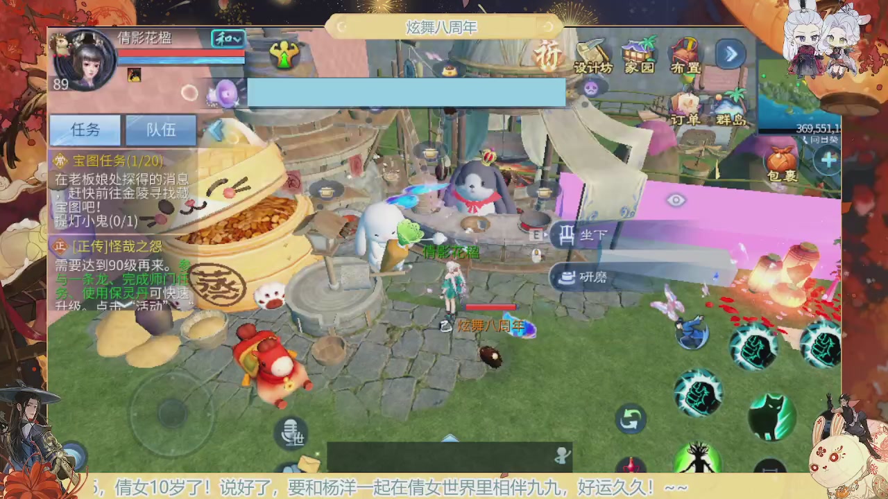 炫舞八周年！！最喜欢看那谁挨揍哈哈哈~