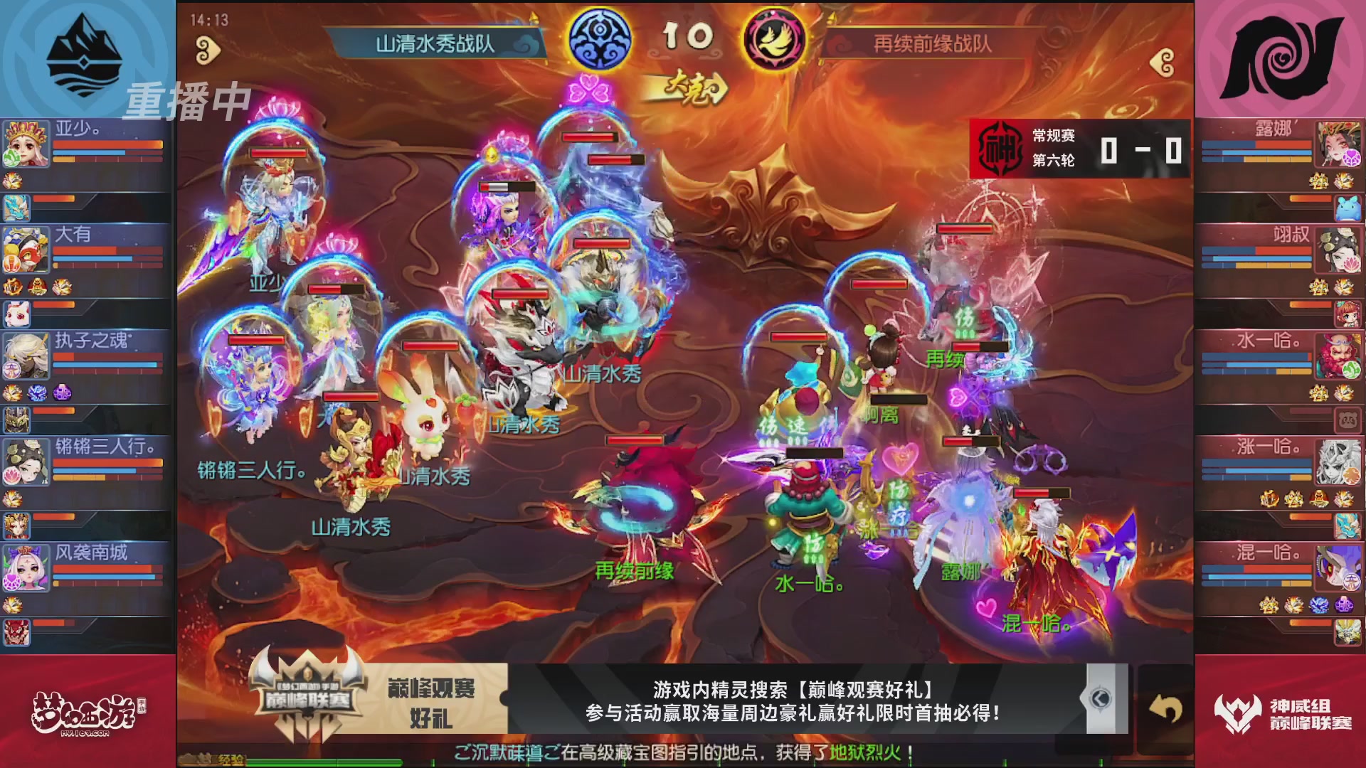 梦幻西游手游巅峰联赛S12常规赛