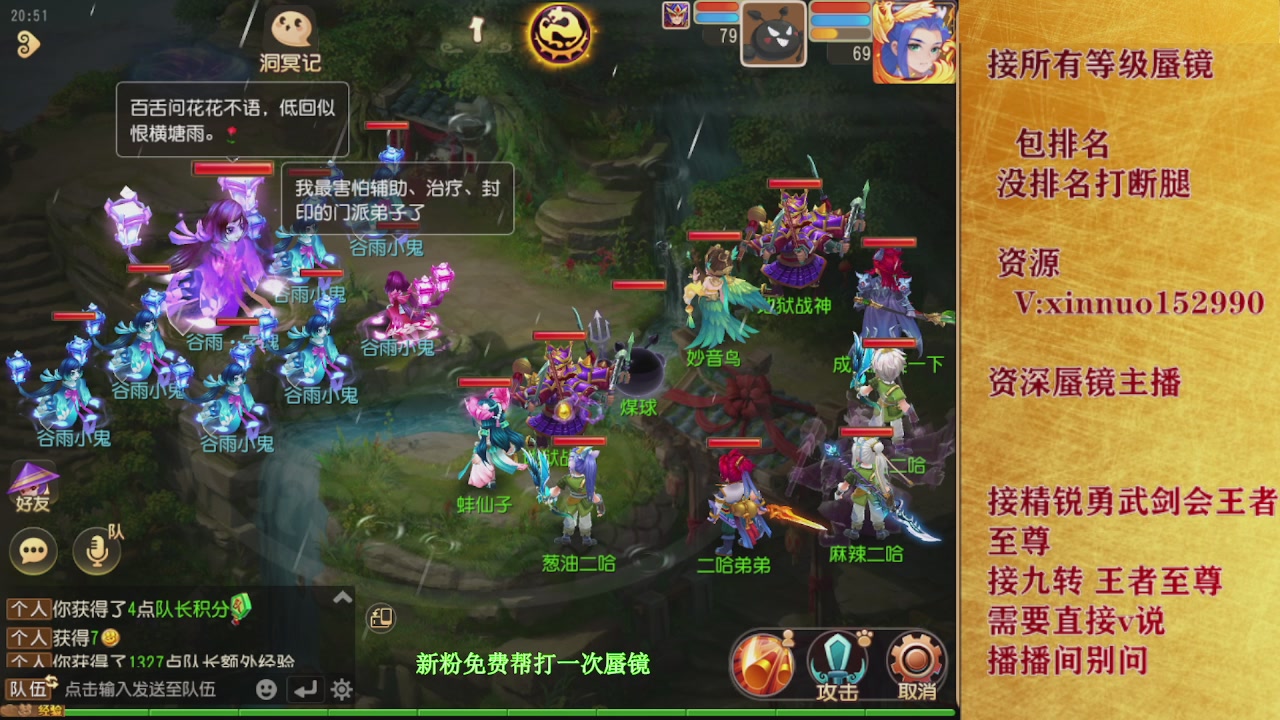 接所有等级蜃镜九转托管接精锐勇武剑会