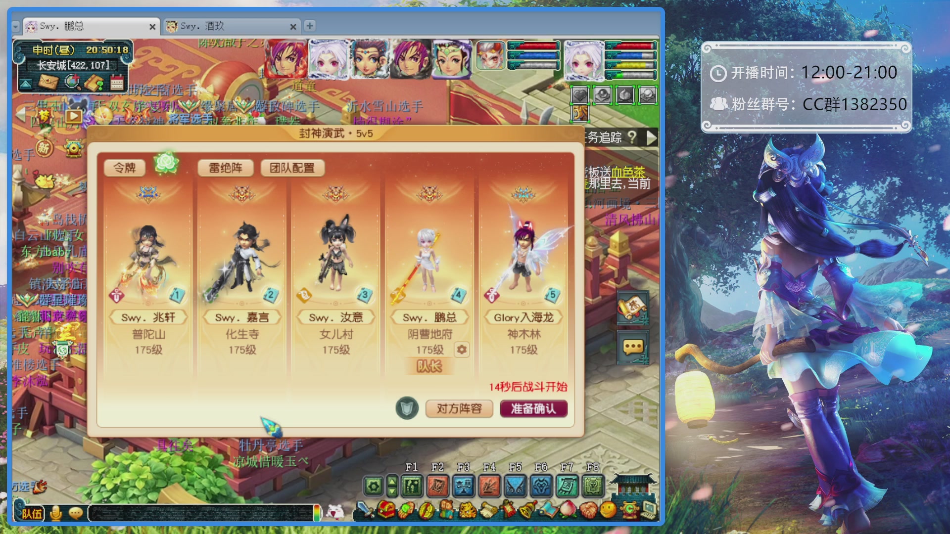 175第一视角PK解说