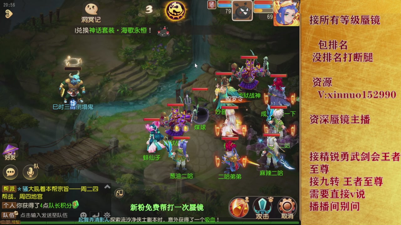 接所有等级蜃镜九转托管接精锐勇武剑会