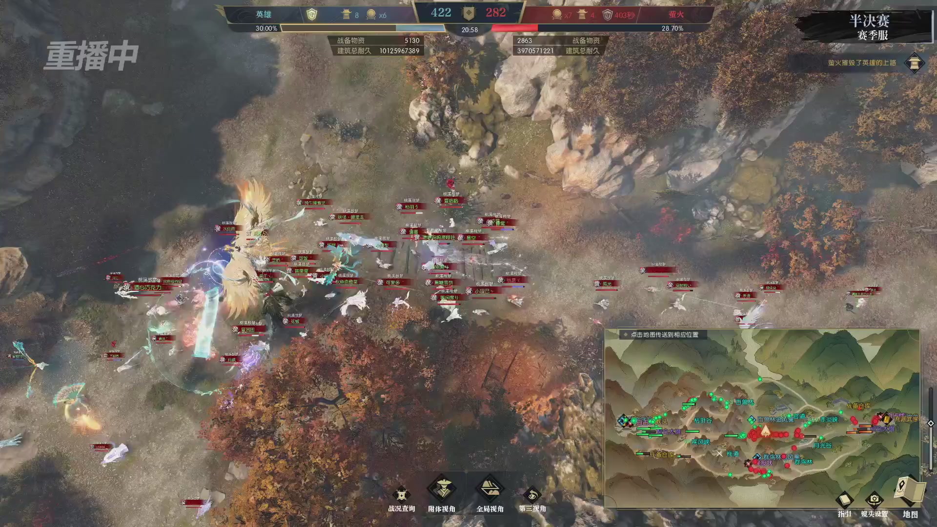 【重播】逆水寒赛季服第七届诸神之战Day3