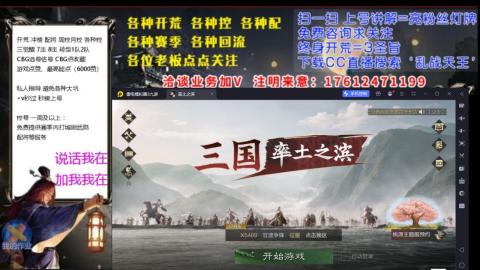 [3]配将开荒修车找号抢回流