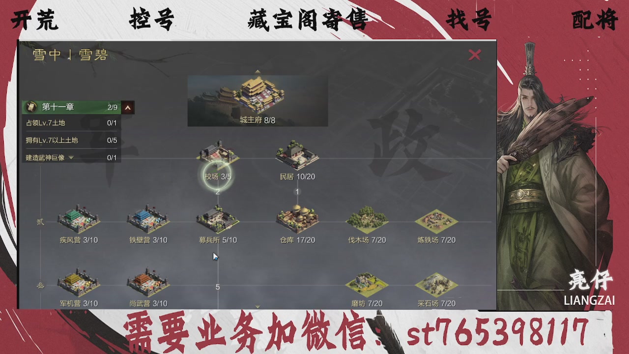 全网最低价，接开荒，夜控，找号，寄售