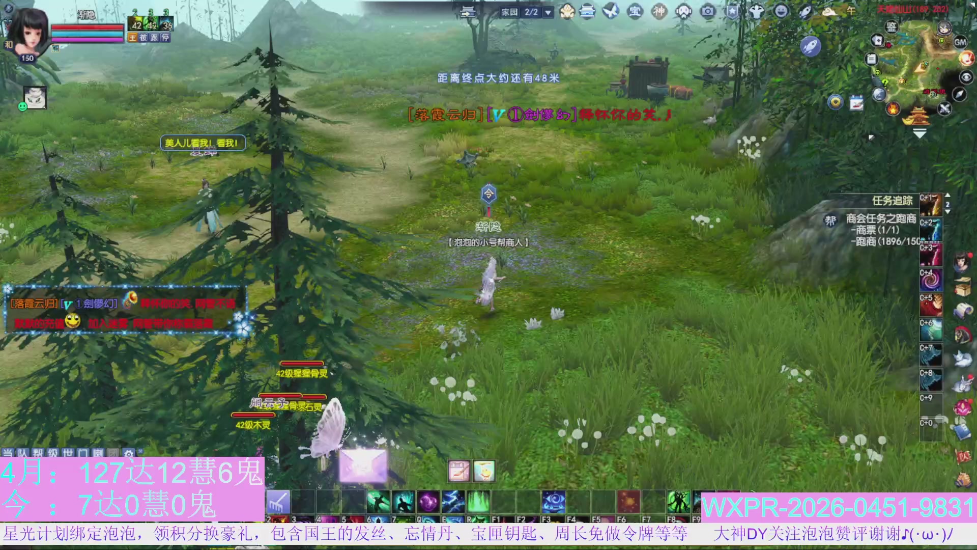 4组大二直播教学