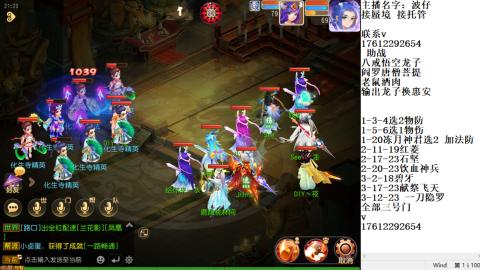 蜃境九转剑会天命之奕