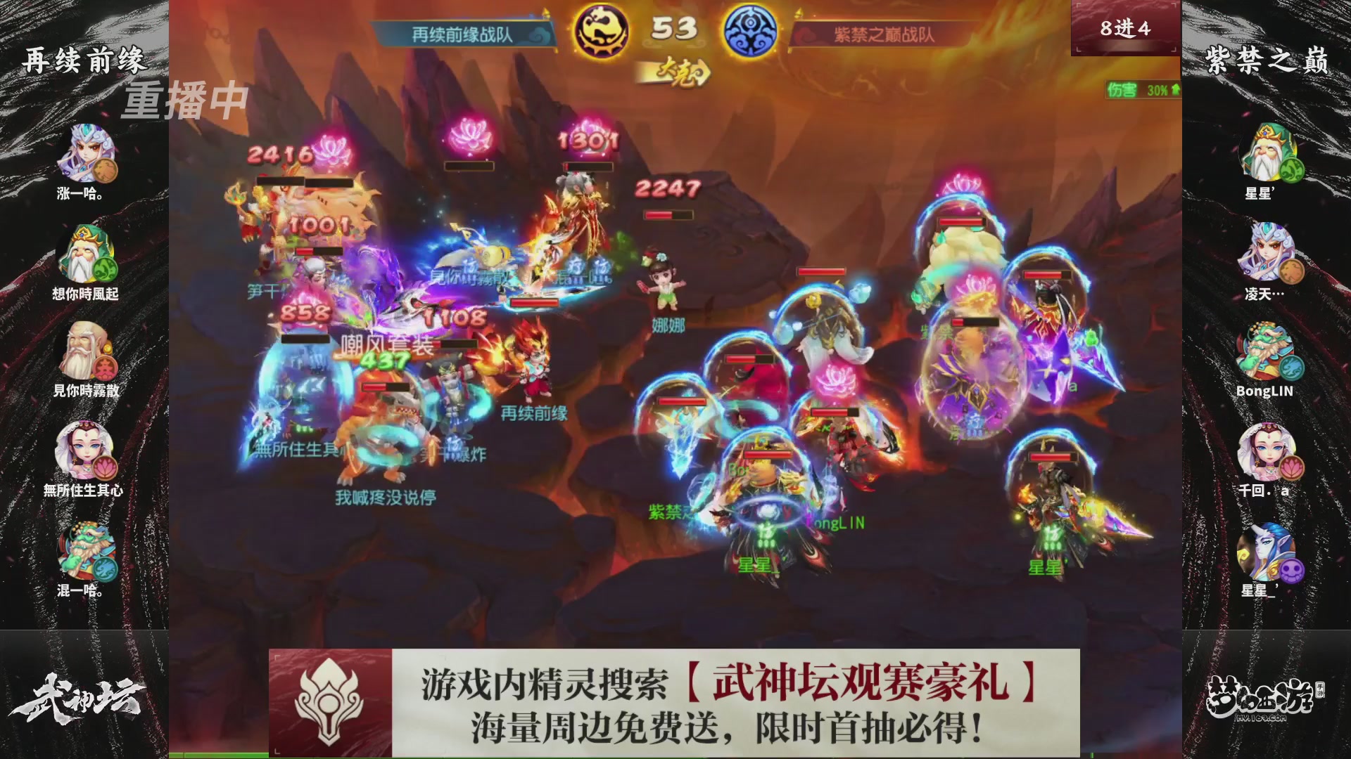 梦幻西游手游第118届武神坛