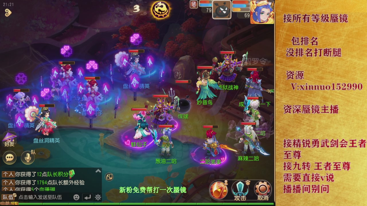 接所有等级蜃镜九转托管接精锐勇武剑会