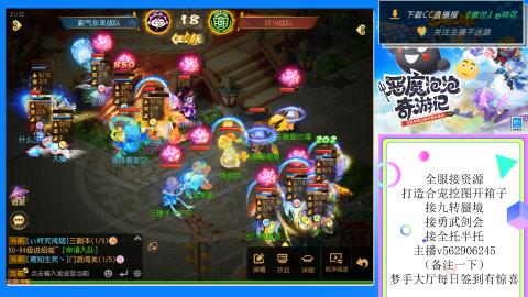 接九转 蜃境 勇武剑会