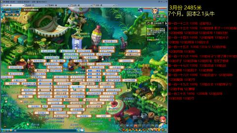 各大区接跑环，玉