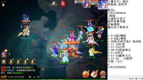 蜃境九转剑会天命之奕