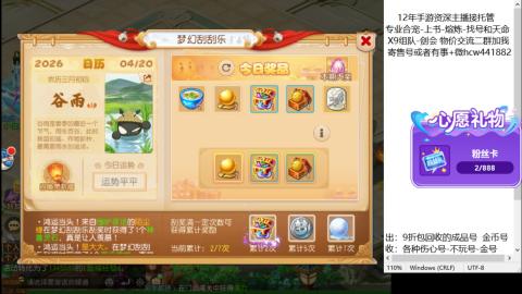 接熔练-估价找号-金银-练宠托管粽子月饼