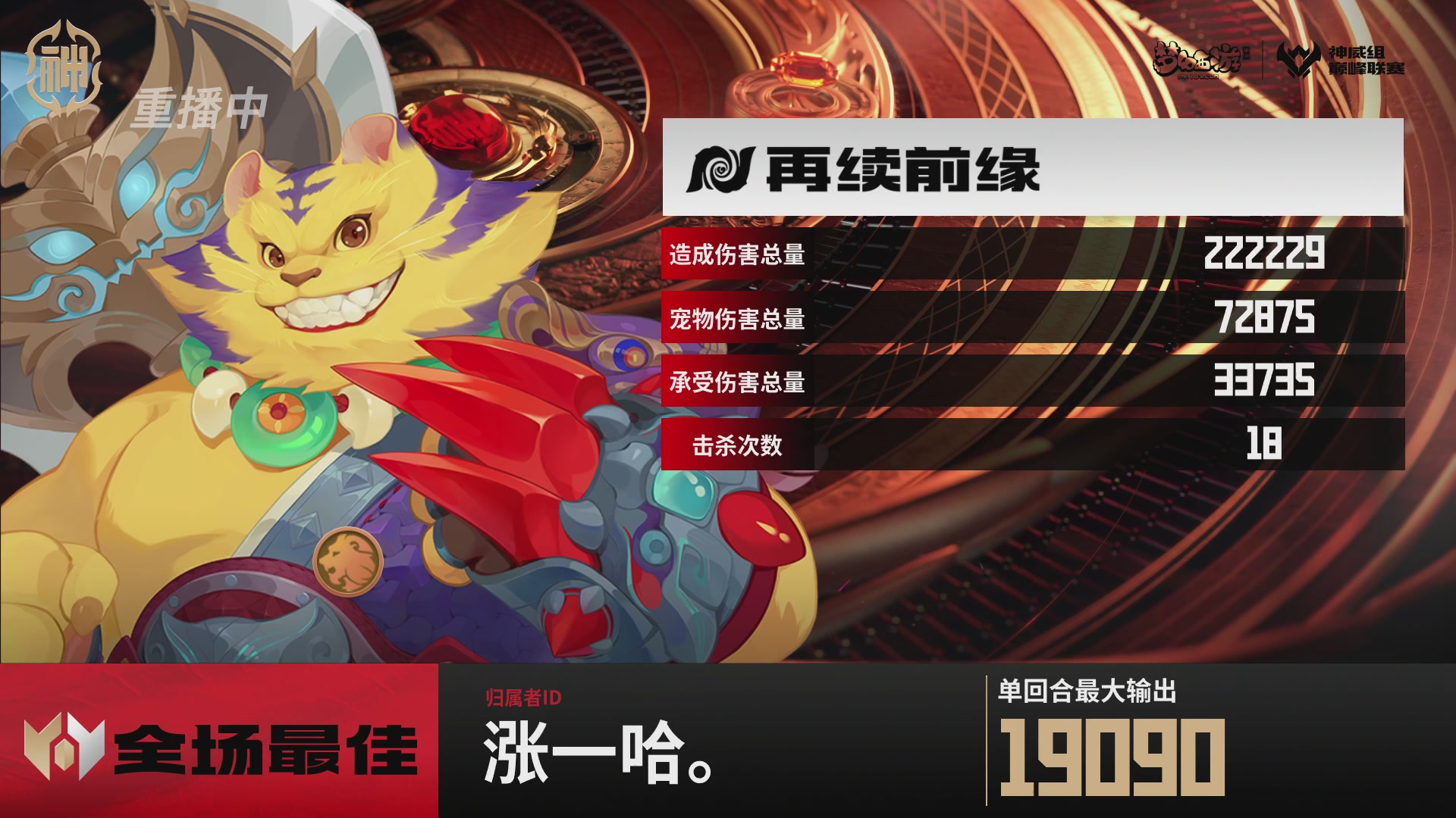 梦幻西游手游巅峰联赛S12常规赛