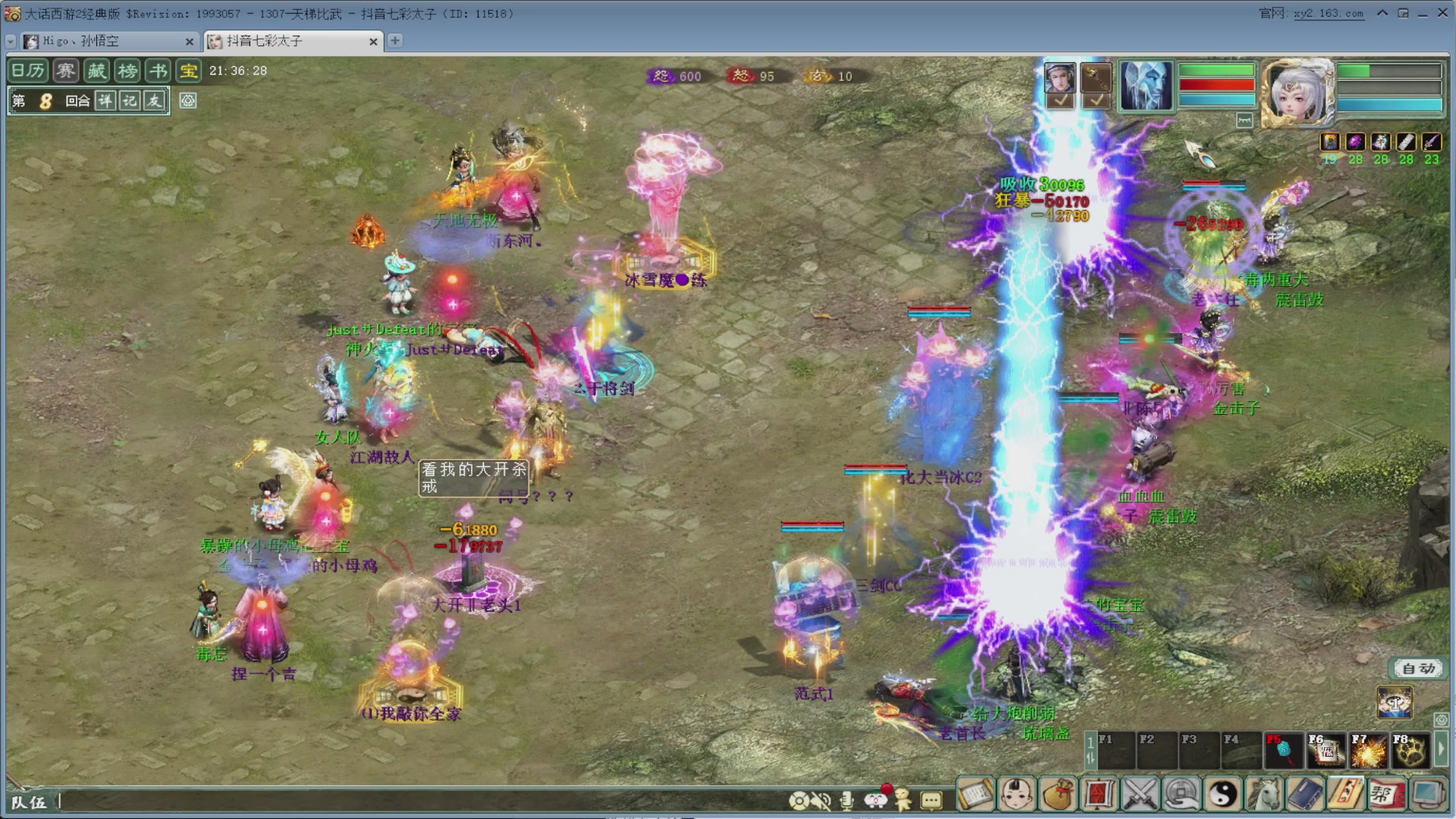 七彩太子直播间