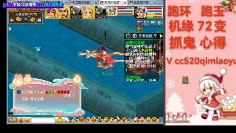 全服接 跑环 跑玉 机缘 72变 抓鬼