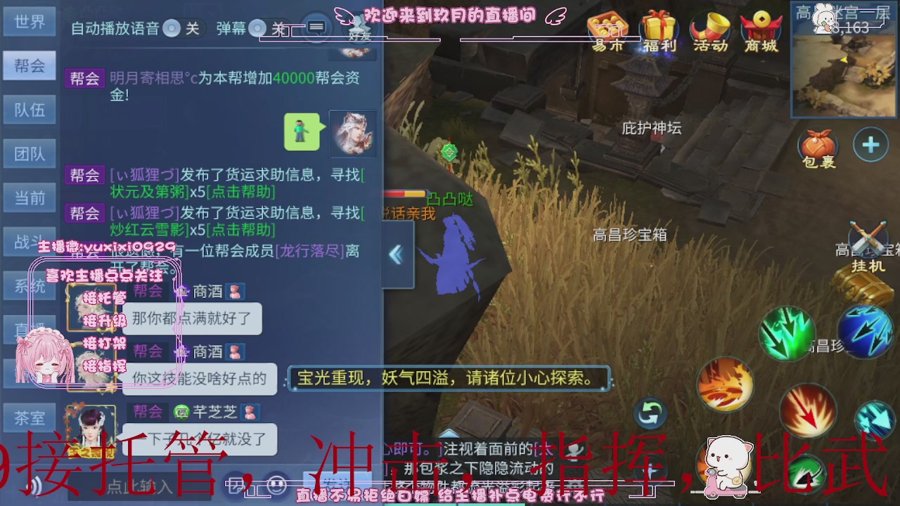 4.23新大区冲级，托管