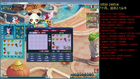 各大区接跑环，玉