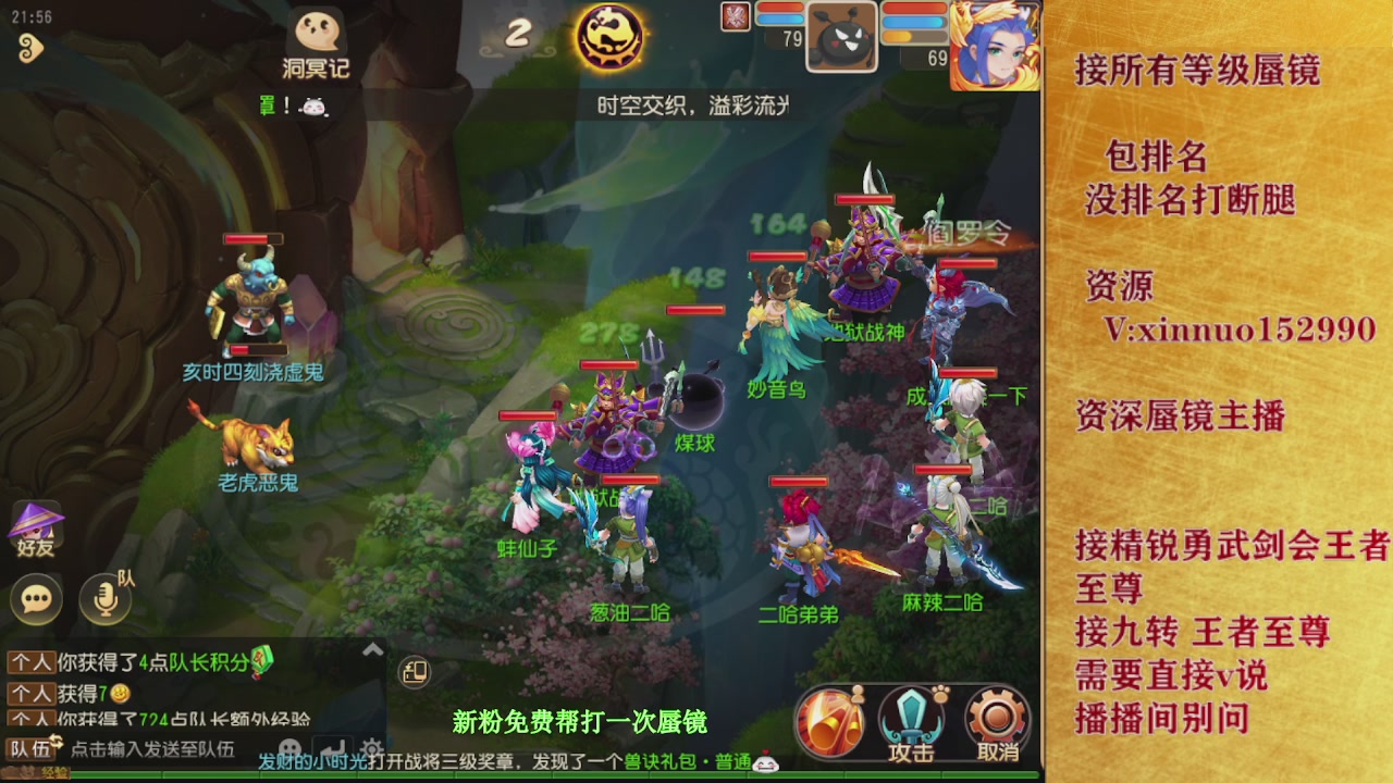 接所有等级蜃镜九转托管接精锐勇武剑会