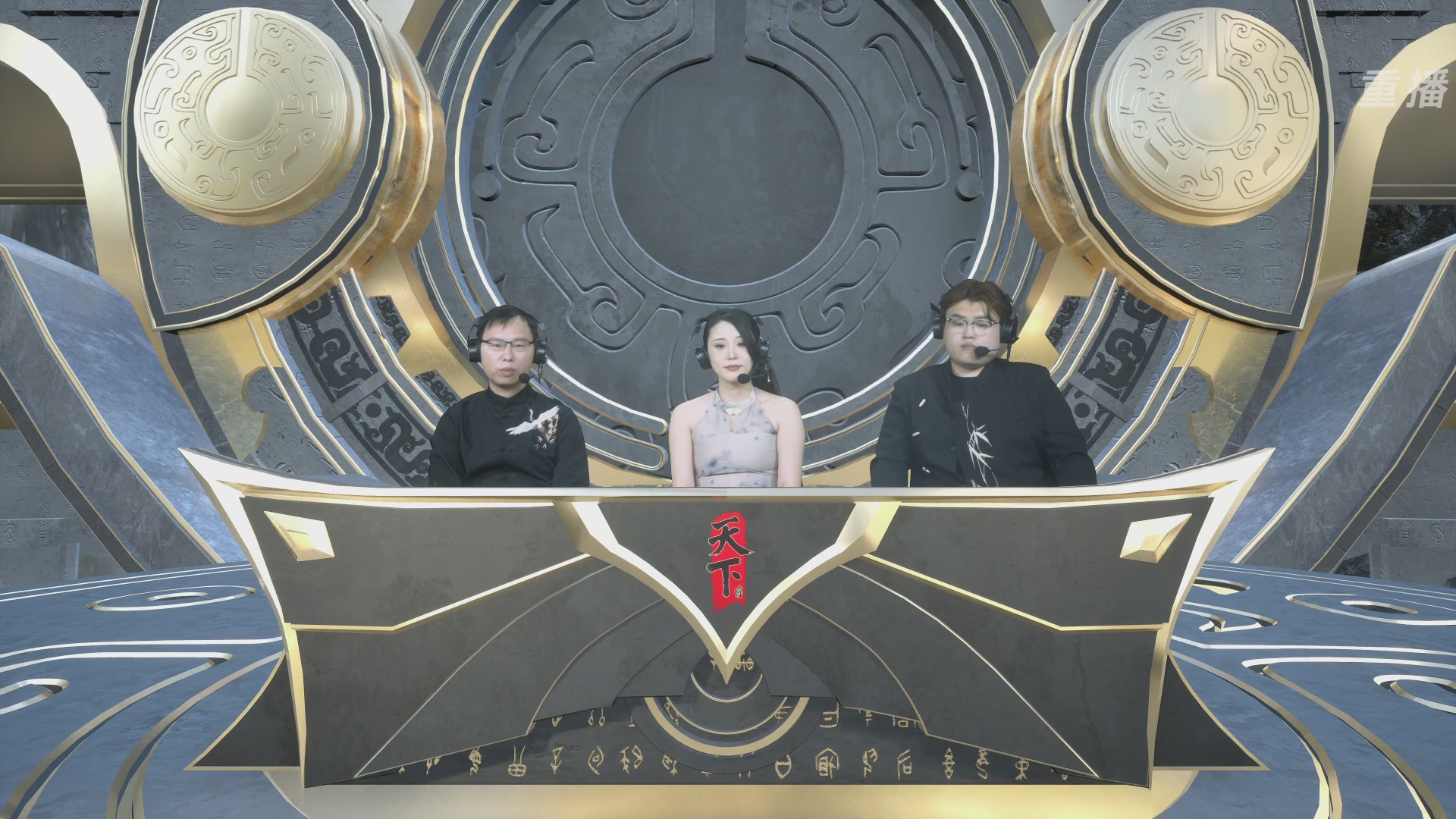 【重播】2026论剑天下4v4竞技赛