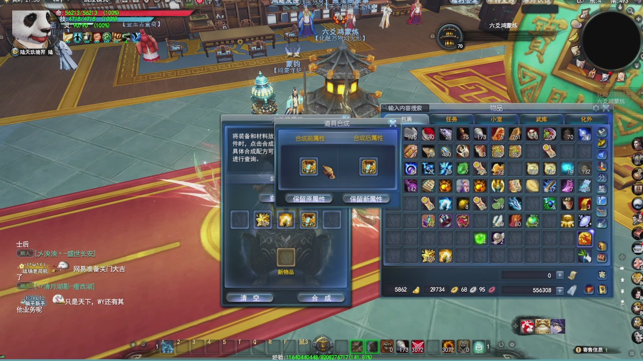 赛季服万人势力战