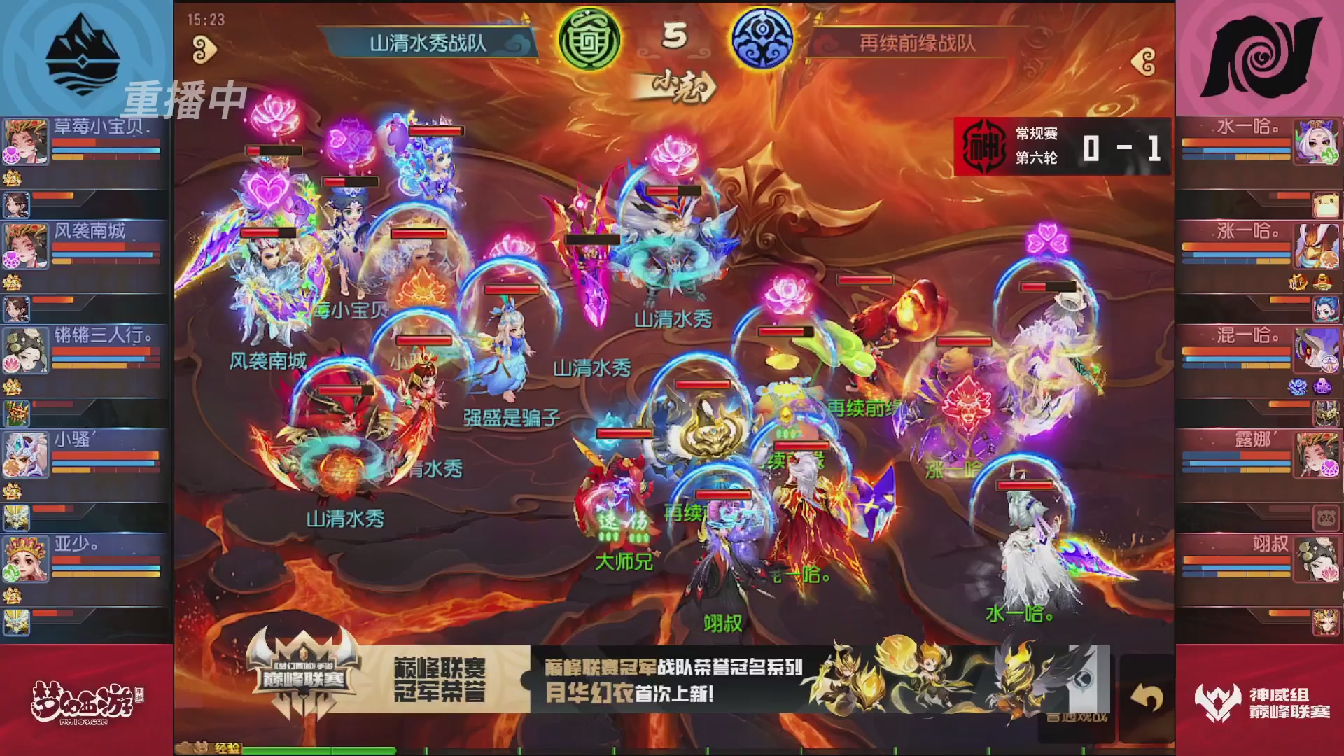 梦幻西游手游巅峰联赛S12常规赛