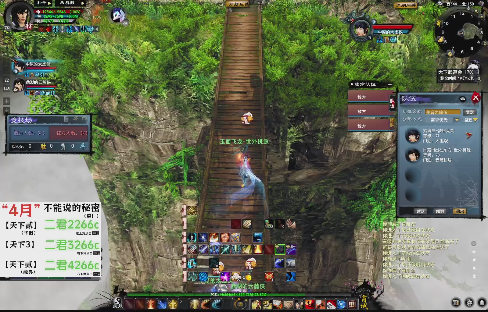 1.9——天下贰经典版！三端互通！