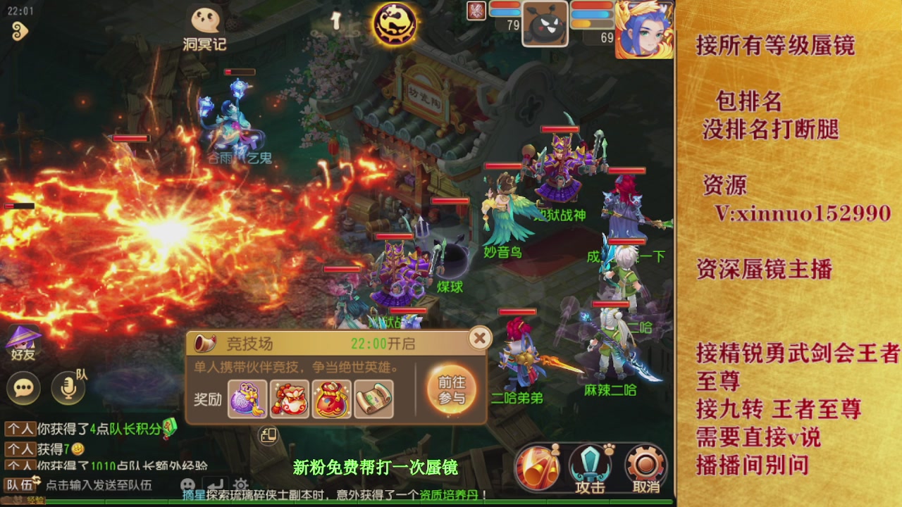 接所有等级蜃镜九转托管接精锐勇武剑会