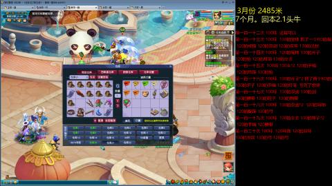 各大区接跑环，玉