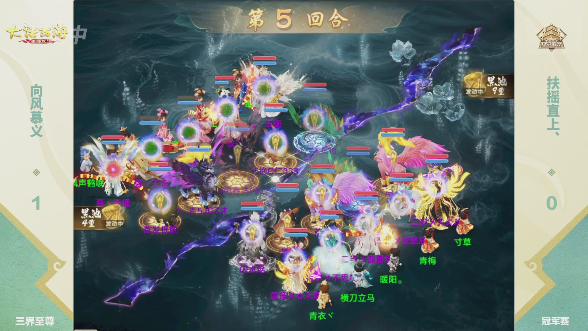 大话西游手游超级联赛春季赛