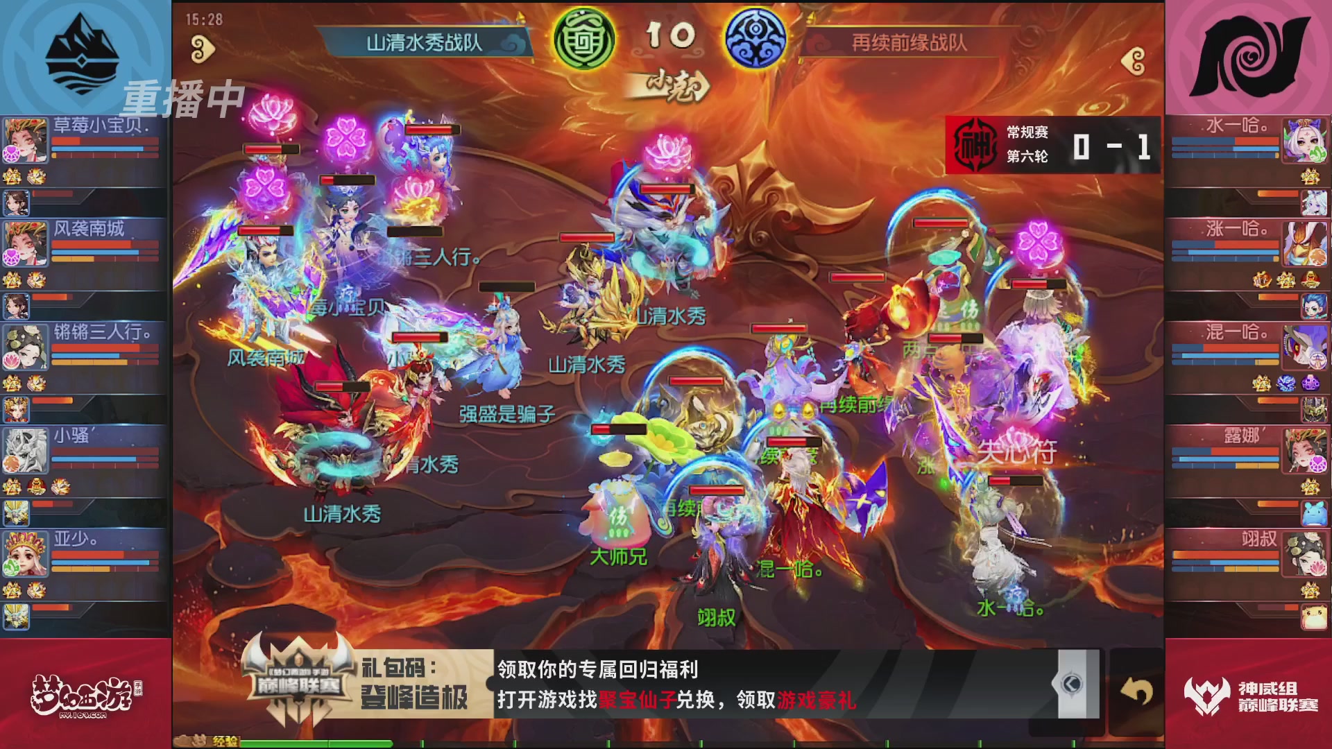 梦幻西游手游巅峰联赛S12常规赛