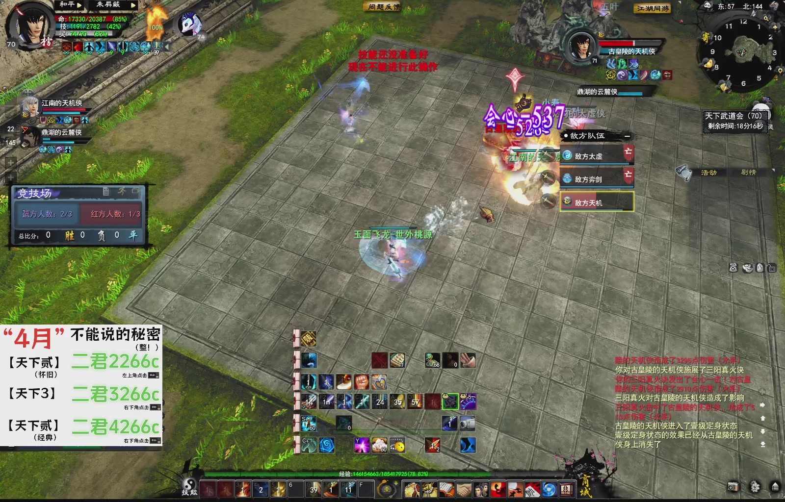 1.9——天下贰经典版！三端互通！