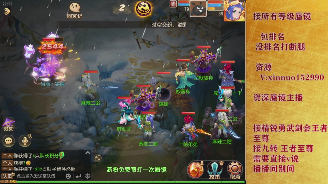 接所有等级蜃镜九转托管接精锐勇武剑会