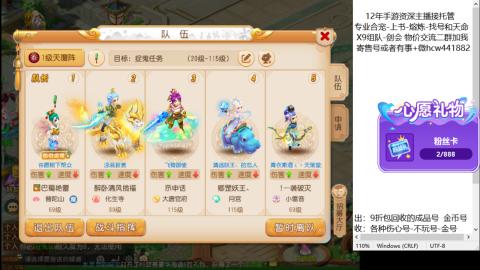 接熔练-估价找号-金银-练宠托管粽子月饼