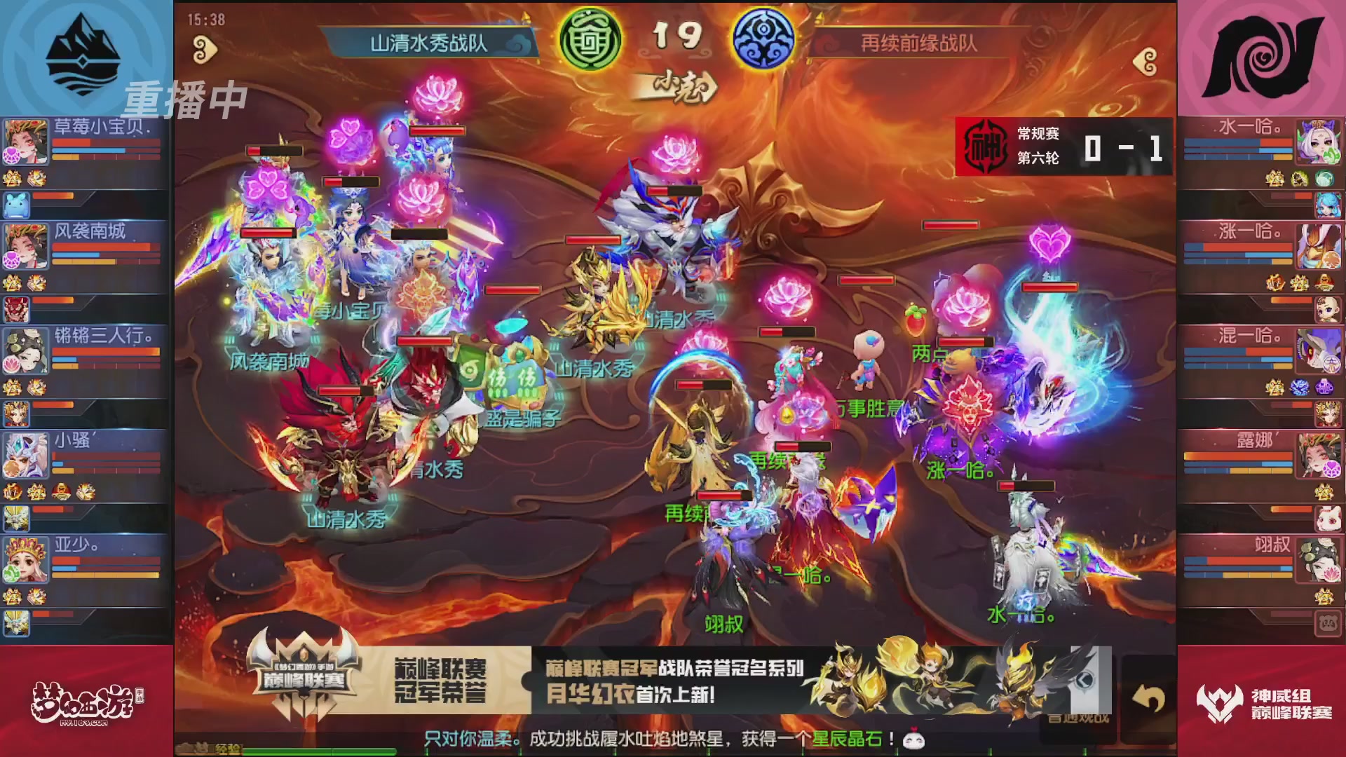 梦幻西游手游巅峰联赛S12常规赛