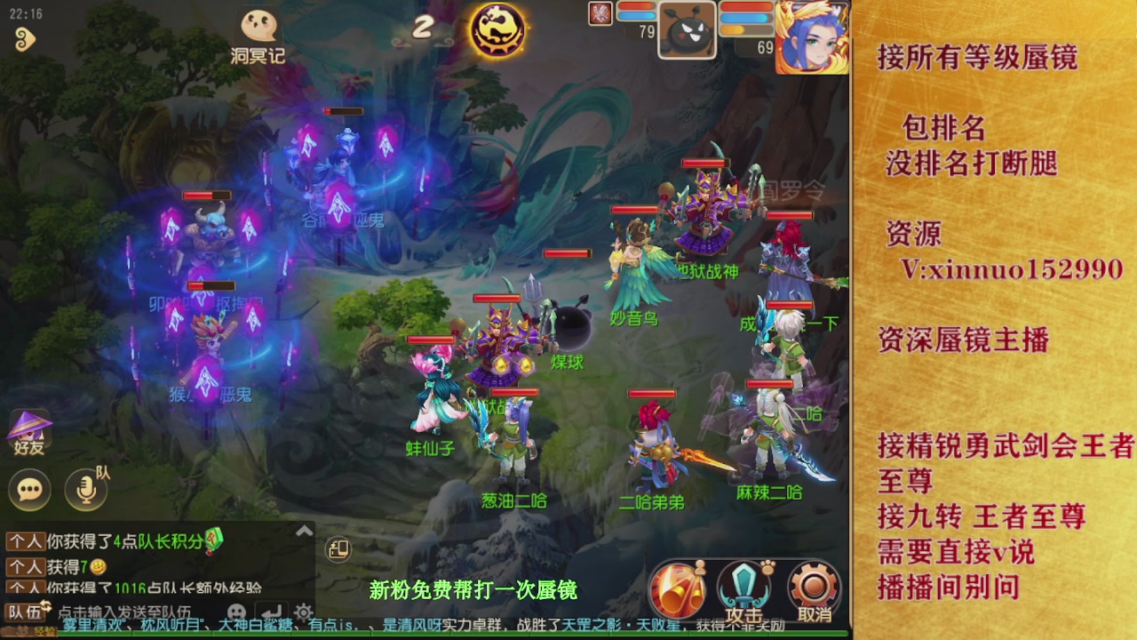 接所有等级蜃镜九转托管接精锐勇武剑会