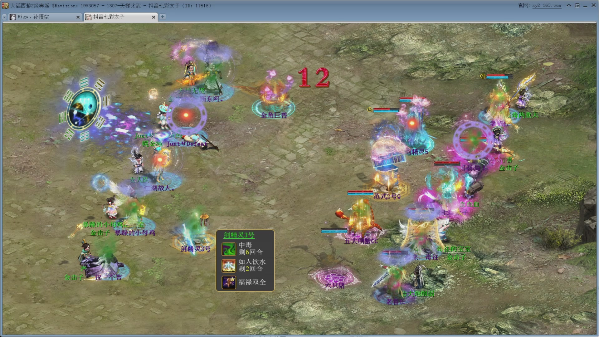 七彩太子直播间