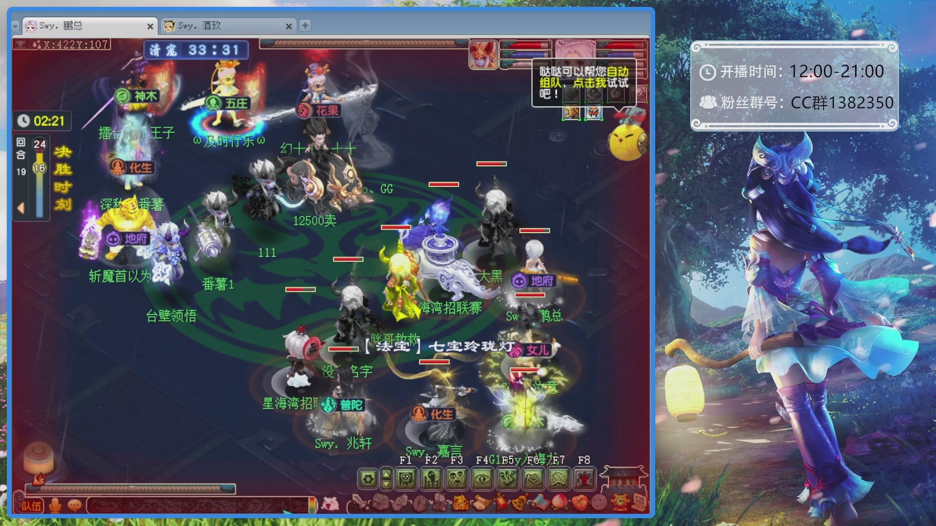 175第一视角PK解说