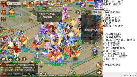 蜃境九转剑会天命之奕