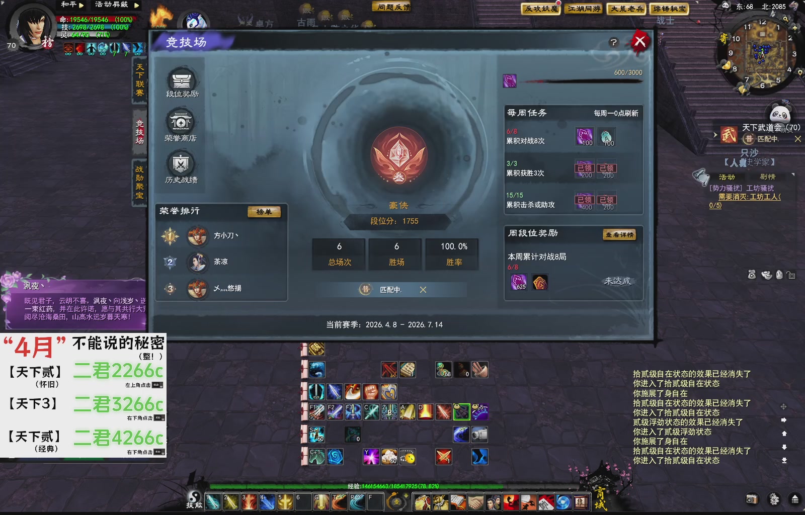 1.9——天下贰经典版！三端互通！