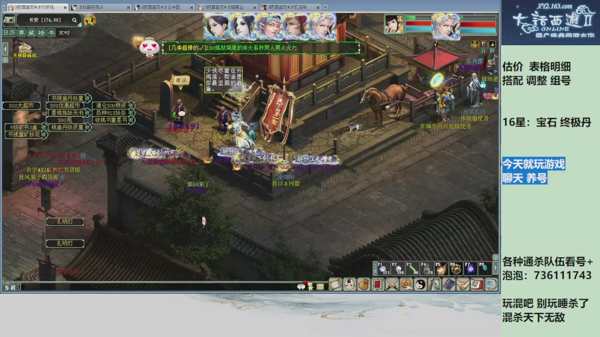 估价，搭配，调整，杀狂暴~