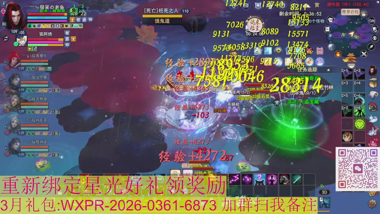 1级就可以绑星光接集影法器