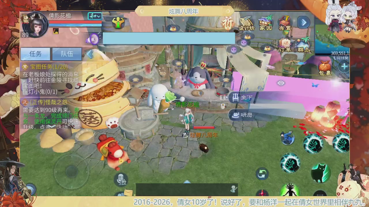 炫舞八周年！！最喜欢看那谁挨揍哈哈哈~