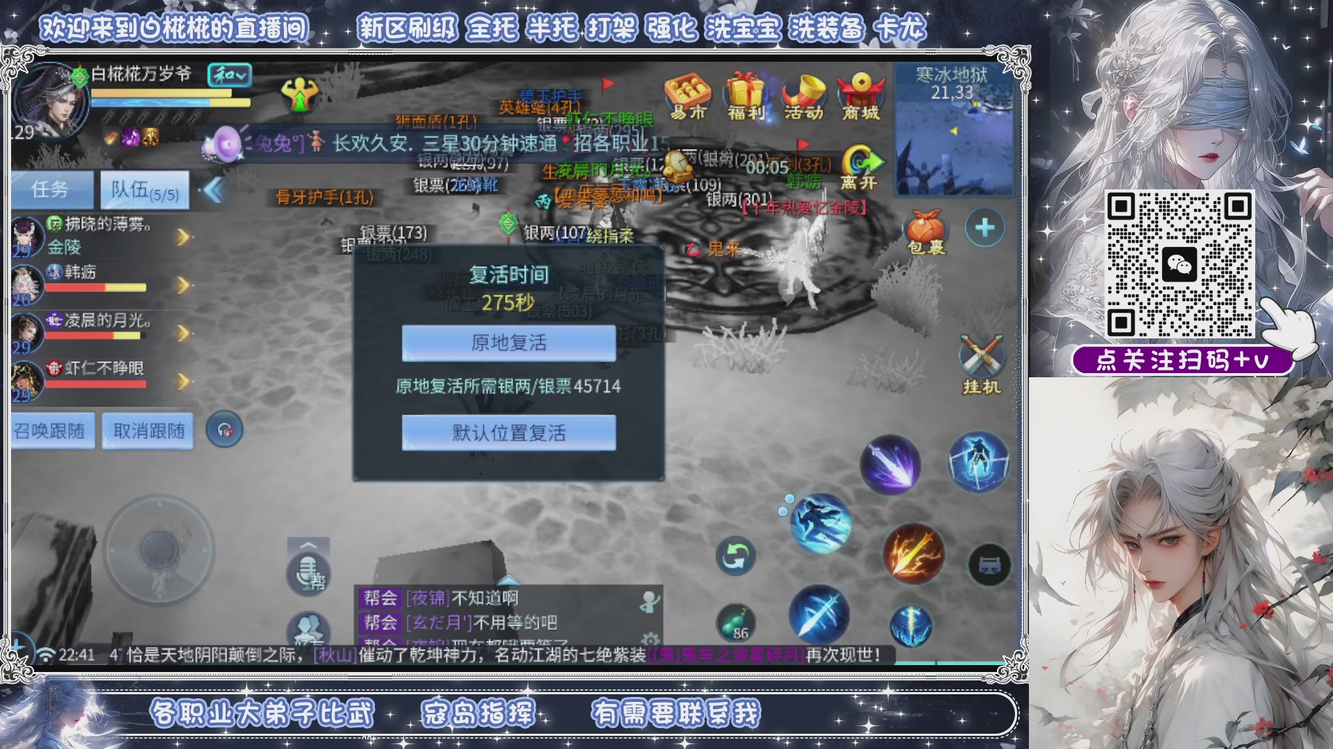 接新大区升级，接比武，接托管，剑斩找侠侣有需要扫码+V滴滴哦