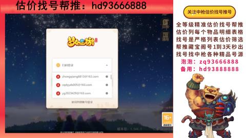 第一估价找号帮推  物价把控师让你买卖无