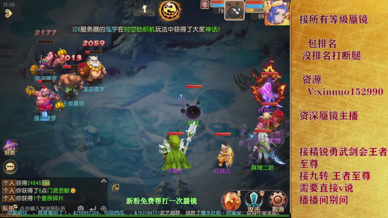 接所有等级蜃镜九转托管接精锐勇武剑会