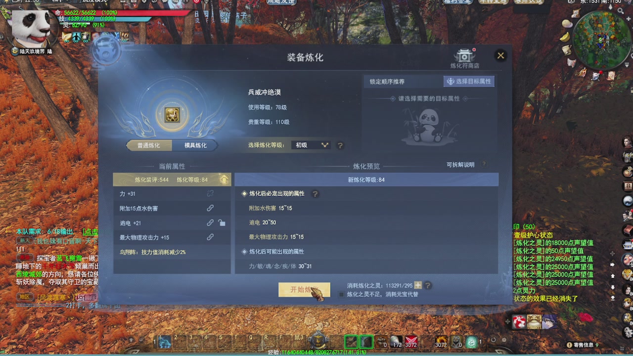 赛季服万人势力战